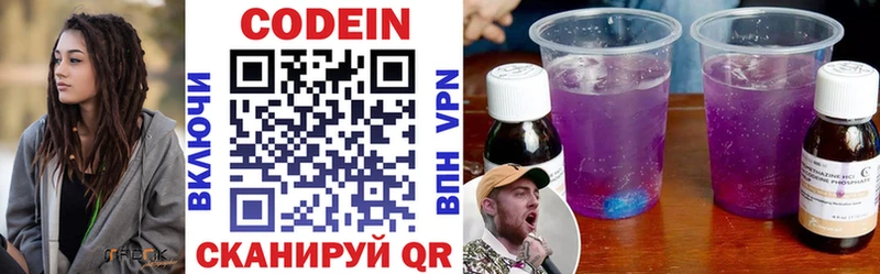 Codein Purple Drank Дигора