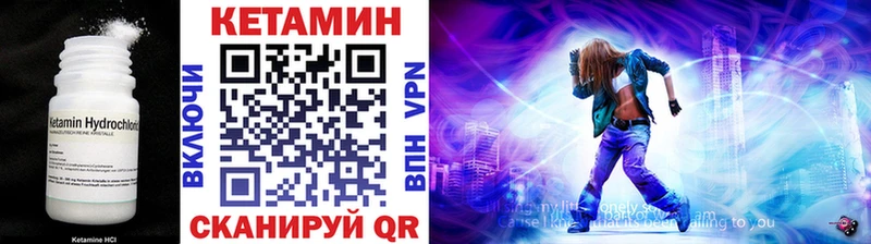 Кетамин VHQ где купить Дигора
